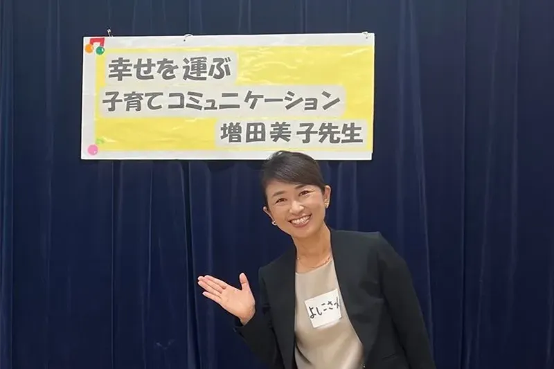 保護者向け講演会